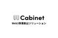 ブロックチェーンノード運用事業のCabinetが新規事業創出に取り組む企業向けの「Web3事業創出ソリューション」を提供開始