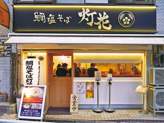 灯花_曙橋本店