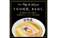 灯花 10周年感謝祭 ― 心に咲いた、十年の灯花 ―