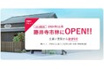 大阪府藤井寺市 家族葬ホール「空(くう)」オープン半年記念