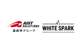 White Spark、AIST Solutionsと事業戦略パートナーとして基本合意を締結　～社会課題解決に向けた産学連携による新規事業開発を加速～