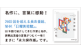 1976年の放送開始から50年を記念し、大好評開催中「NHK日曜美術館50年展」の図録兼書籍は、4月10日に求龍堂より流通販売をスタートしました！濃厚な展覧会の魅力がギュッと詰まった一冊です！