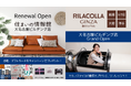 酸素カプセルと不動産資産活用の異色コラボ。住まいの情報館 大名古屋ビルヂング店がリニューアルオープン