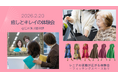 シニア女性の“笑顔の時間”を応援！東京都　江戸深川資料館にて「癒しとキレイの体験会」開催