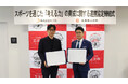 株式会社SPLYZA、三次市との連携協定締結でスポーツを通じた「考える力」の育成を支援