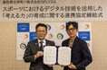 株式会社SPLYZA、北栄町との連携協定締結でスポーツを通じた「考える力」の育成を支援