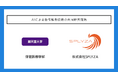 SPLYZAと順天堂大学は、AIによる動作解析技術の共同研究を開始
