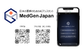【心から求めていたツール】「MedGen Japan」が臨床・医学研究にもたらす価値は?医師の声「参考文献が専門的で信頼でき、回答が的確」「文献の検索時間を大幅に削減」「スマホから日本語で検索できる」