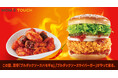 韓国No.1※チキン＆バーガーブランド「マムズタッチ」この夏、旨辛「ブルダックソース」と待望のコラボ