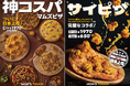 韓国で話題沸騰の“チキン×ピザ”がついに日本上陸!
