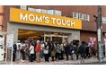 韓国※No.1バーガー&チキンブランド「マムズタッチ」、日本初の加盟店・茅ヶ崎店が好調スタート