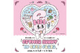 新横浜で“好き”に出逢う。人気キャラクター「エスターバニー」コラボイベント開催！