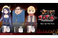 TVアニメ『ブサメンガチファイター』より、 「しげる」「聖華」「リーズ」をイメージした香水が登場！