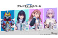 劇場版『グリッドマンユニバース』よりグリッドマン・宝多六花・南夢芽・新条アカネをイメージした香水が登場!