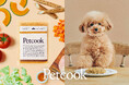 手作りの料理から生まれた愛犬のためのごはん「Petcook」、ナチュラルローソン4店舗の冷凍食品売り場にて販売開始。