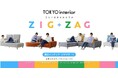 暮らしに合わせて形を変える。東京インテリアのフリースタイルソファ「ZIG＆ZAG」新TVCM・公式ブランドページ公開