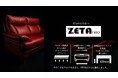 -究極のその先へ-東京インテリア×カリモク家具の大人気ソファ「ZETA」が進化。「ZETAneo」へ。強みはそのままに、新しい機能とデザインへモデルチェンジ