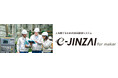 「e-JINZAI for maker」大幅アップグレード 製造業で働く外国人従業員の教育を支援！