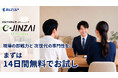 【保険業界の全5業種に完全対応】　ビズアップ総研「e-JINZAI for insurance」大幅リニューアル