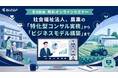 【8月開催】無料オンラインセミナー2講座の申込受付を開始！