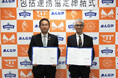 安中市と高崎商科大学・高崎商科大学短期大学部が包括連携協定を締結