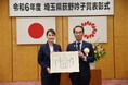 松本興産の松本めぐみが令和6年度「埼玉県荻野吟子賞」にて個人部門 『奨励賞』を受賞