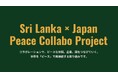 2026ひろしまフラワーフェスティバルにて「スリランカ×日本」の友好と平和を発信。駐日スリランカ大使参加「音楽・文化・食」でつなぐ特別企画を実施