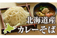 【第一滝本館】旅なか・登別温泉、冬の北海道!期間限定グルメとアドベンチャーツアーで楽しもう!