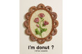 4月22日(火)I'm donut?初のグローバル旗艦店 ニューヨーク・タイムズスクエア店 オープン