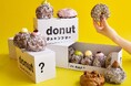 初のI'm donut?グルテンフリー専門ブランド【I'm donut?グルテンフリー】東京・渋谷に6月29日(日)オープン