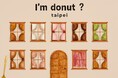 I'm donut?の海外2店舗目【I'm donut?Taipei】が7月4日(金)台湾・台北にオープン