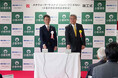 「小金井市資源物処理施設(メタウォーターサステナブルパークこがねい)」の竣工式を開催