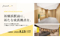 株式会社Mostfun、本社オフィス移転のお知らせ