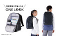 中学生の声から生まれた、整理整頓しやすい通学リュック「ONELOOK(ワンルック)」を2月20日に発売荷物の収納場所を固定化し、タイパを向上!