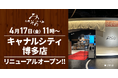 【装い新たに！】札幌みその「キャナルシティ博多店」(福岡県福岡市)が2026年4月17日(金)にリニューアルオープン！