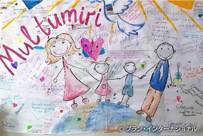 避難民一時収容施設の壁面に描かれた子どもたちからのお礼のメッセージ 避難民一時収容施設の壁面に描かれた子どもたちからのお礼のメッセージ