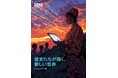 プラン・インターナショナル、ユース女性が描く希望の未来 『彼女たちが描く、新しい世界』をリリース&関連イベント開催