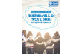 気候変動は「環境問題」から「人権・社会正義・ジェンダー平等の問題」へ
