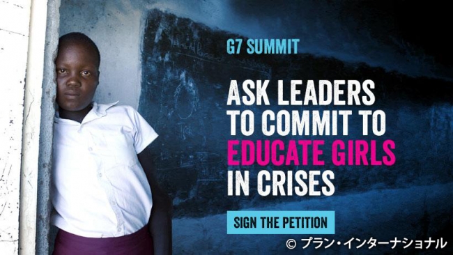 危機状況下にある国々で学校に通えていない子どもの数は7,500万人、その大部分が女の子です。