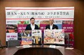 南陽市とHAN-KUN(湘南乃風)が初のコラボ
