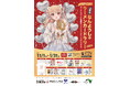 ラーメン課発足１０周年記念 ラーメンカードラリー開幕！