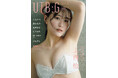 旬のグラビアアイドルが集結!『UTB:G』vol.8 本日発売