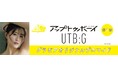 『アップトゥボーイ』『UTB:G』のグラビアオリジナルブロマイドが、期間限定でセブン‐イレブンの店内マルチコピー機に登場!