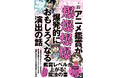 『アニメ鑑賞が爆爆爆爆爆発的におもしろくなる演出の話』8月22日発売