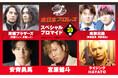 全日本プロレスの所属選手7名のスペシャルブロマイドが、期間限定でセブンイレブンのマルチコピー機に登場!