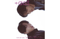 水上恒司×宮舘涼太が表紙巻頭に登場!『+act.(プラスアクト) 10月号』 2025年9月12日発売