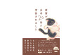 <すべての飼い主必読>『愛猫が余命20日と宣告されました』2025年9月27日発売