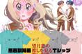 フェチ覚醒漫画『思春期姉弟』完結記念! 「望月恵の推しを見る熱い視線」Tシャツが6月4日に発売!!