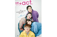 “マユリカ×紅しょうが”が表紙巻頭に登場! 芸人Podcastを特集した『別冊+act. (プラスアクト) 43号』 2025年10月27日発売