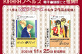 レジェンドBL作家・四谷シモーヌの名作が電子書籍で復刻！『俺はお前の天使になりたい』『天使を追いかけて』2025年11月25日配信スタート！